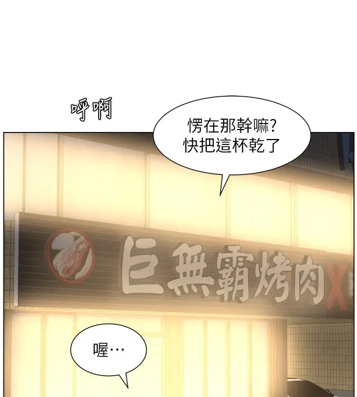 漫画《兄妹的秘密授课》第83话第56张图