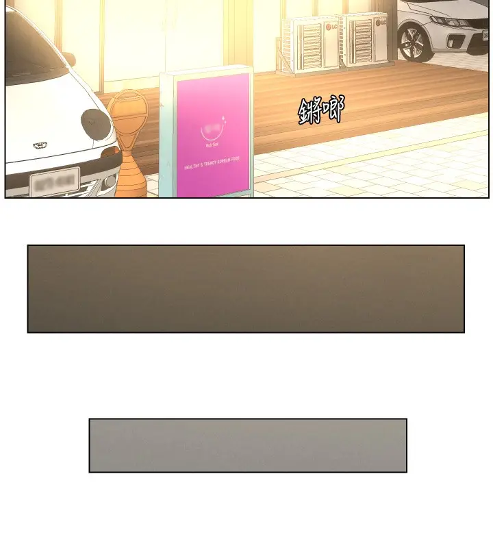 漫画《兄妹的秘密授课》第83话第57张图