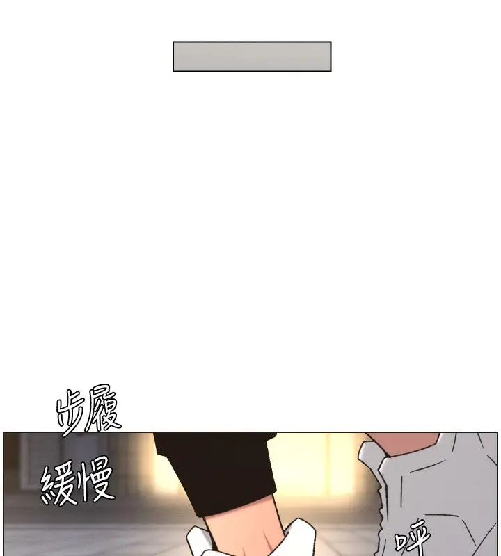 漫画《兄妹的秘密授课》第83话第58张图