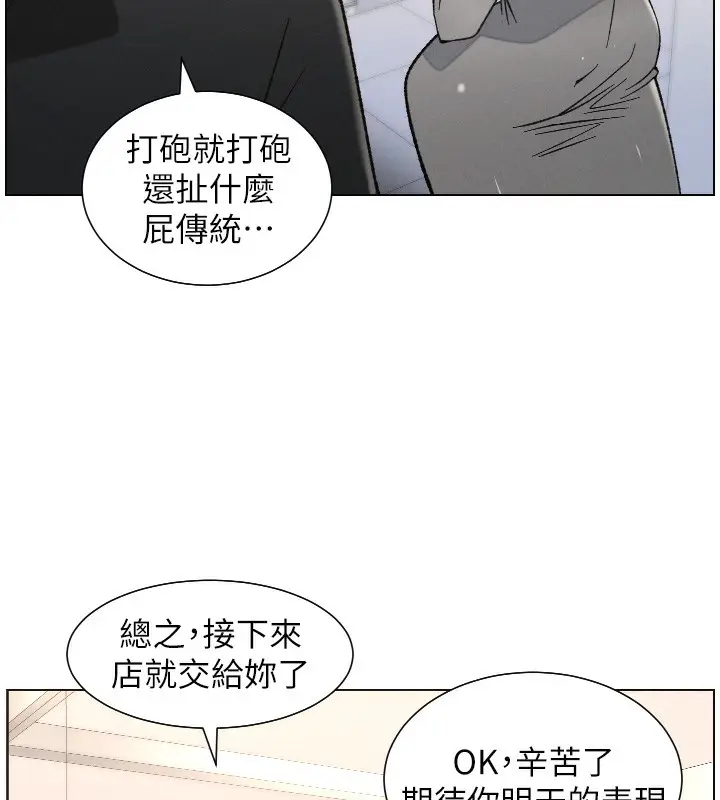 漫画《兄妹的秘密授课》第83话第6张图