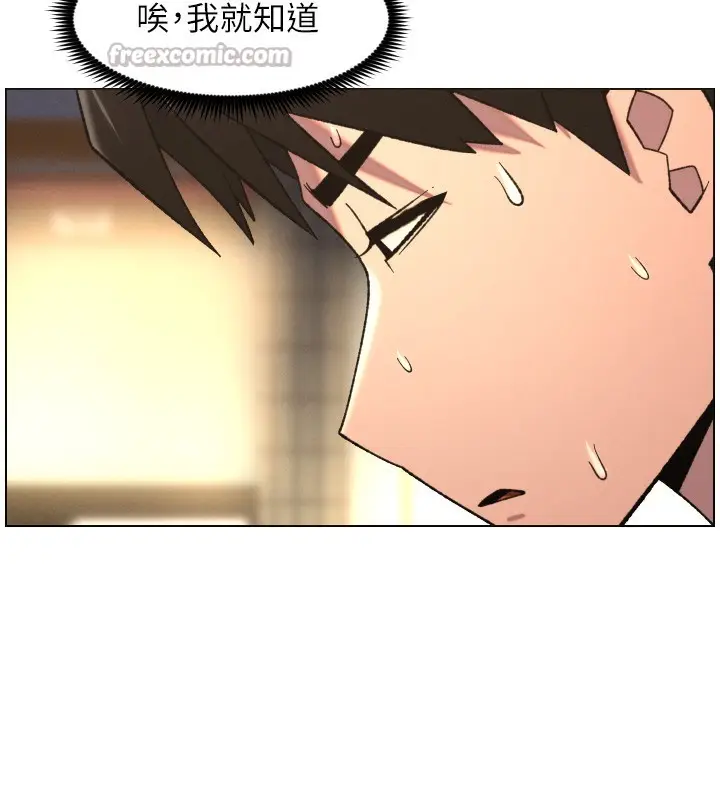 漫画《兄妹的秘密授课》第83话第60张图