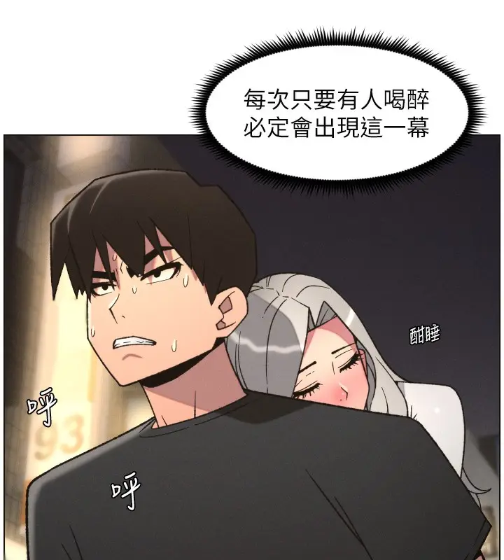 漫画《兄妹的秘密授课》第83话第61张图