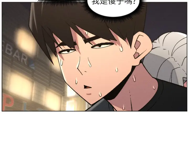 漫画《兄妹的秘密授课》第83话第63张图