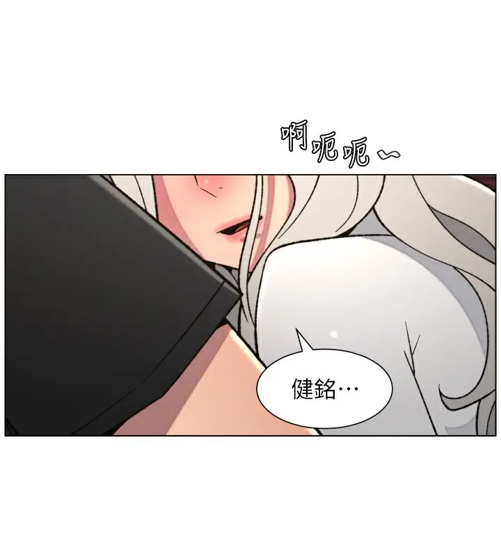 漫画《兄妹的秘密授课》第83话第64张图