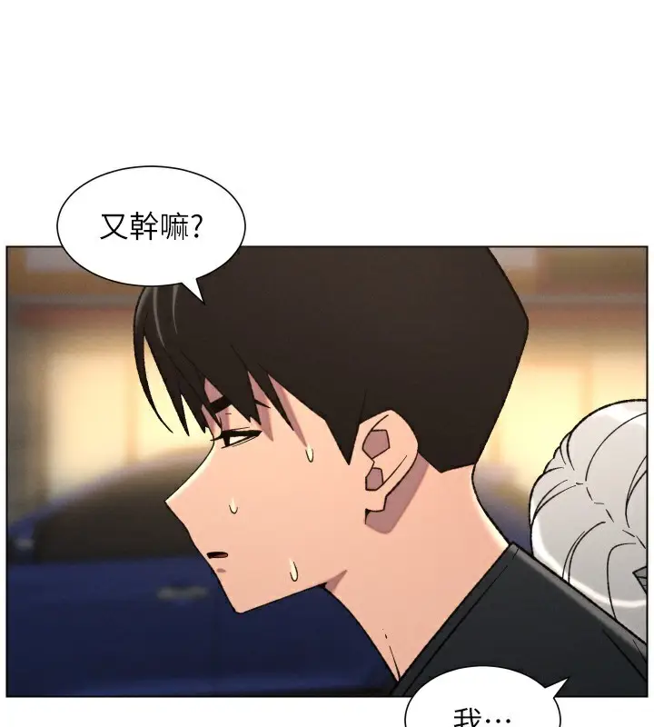 漫画《兄妹的秘密授课》第83话第65张图