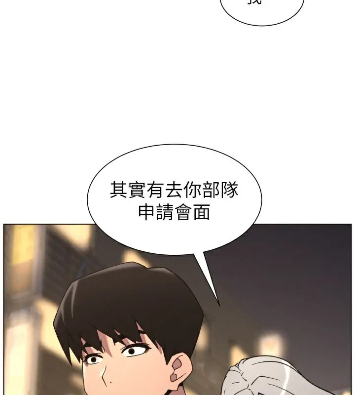 漫画《兄妹的秘密授课》第83话第66张图