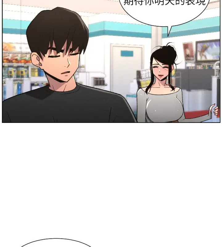 漫画《兄妹的秘密授课》第83话第7张图