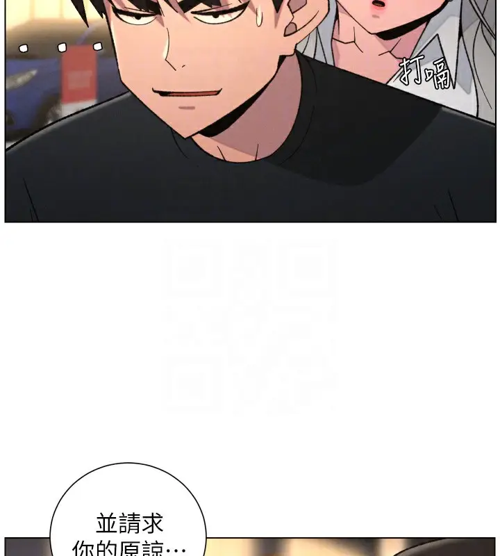 漫画《兄妹的秘密授课》第83话第70张图