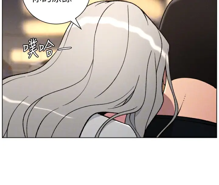 漫画《兄妹的秘密授课》第83话第71张图