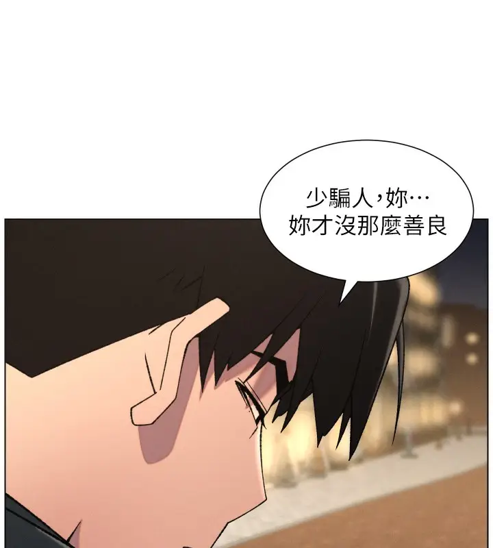 漫画《兄妹的秘密授课》第83话第72张图