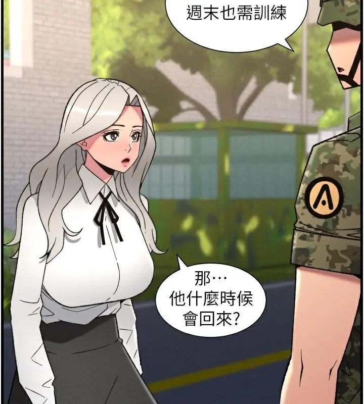 漫画《兄妹的秘密授课》第83话第78张图