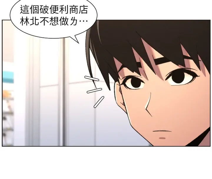 漫画《兄妹的秘密授课》第83话第8张图