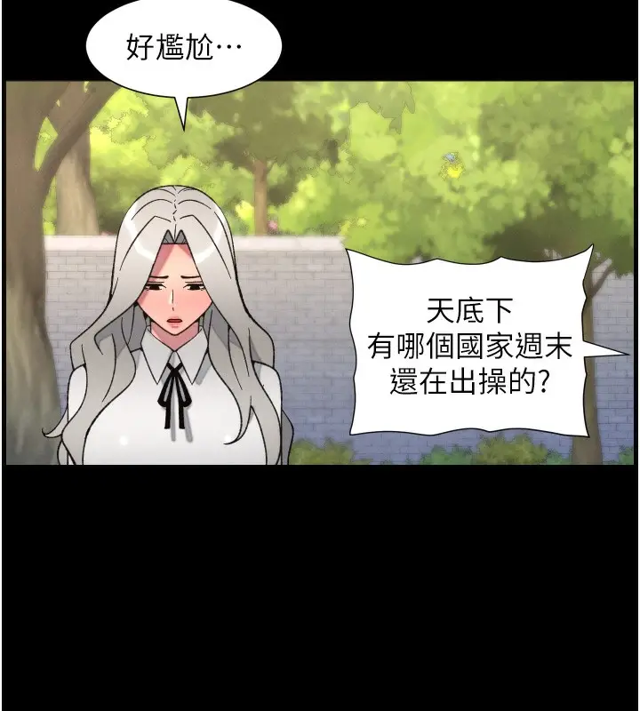 漫画《兄妹的秘密授课》第83话第81张图