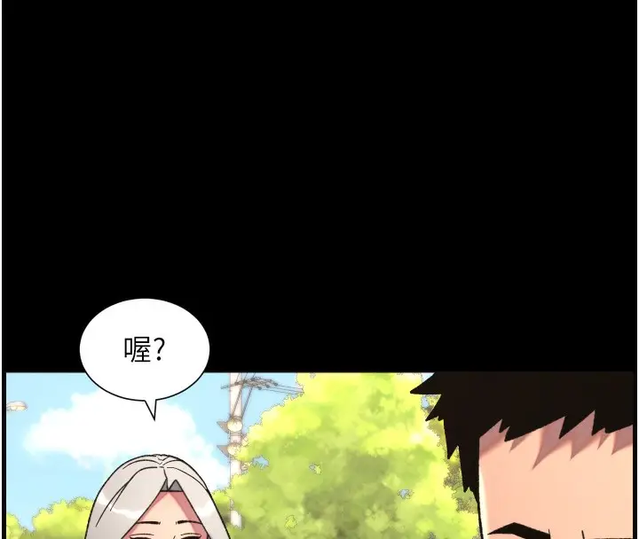 漫画《兄妹的秘密授课》第83话第83张图