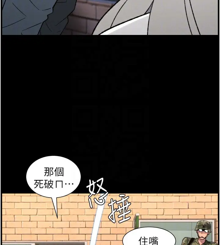 漫画《兄妹的秘密授课》第83话第86张图