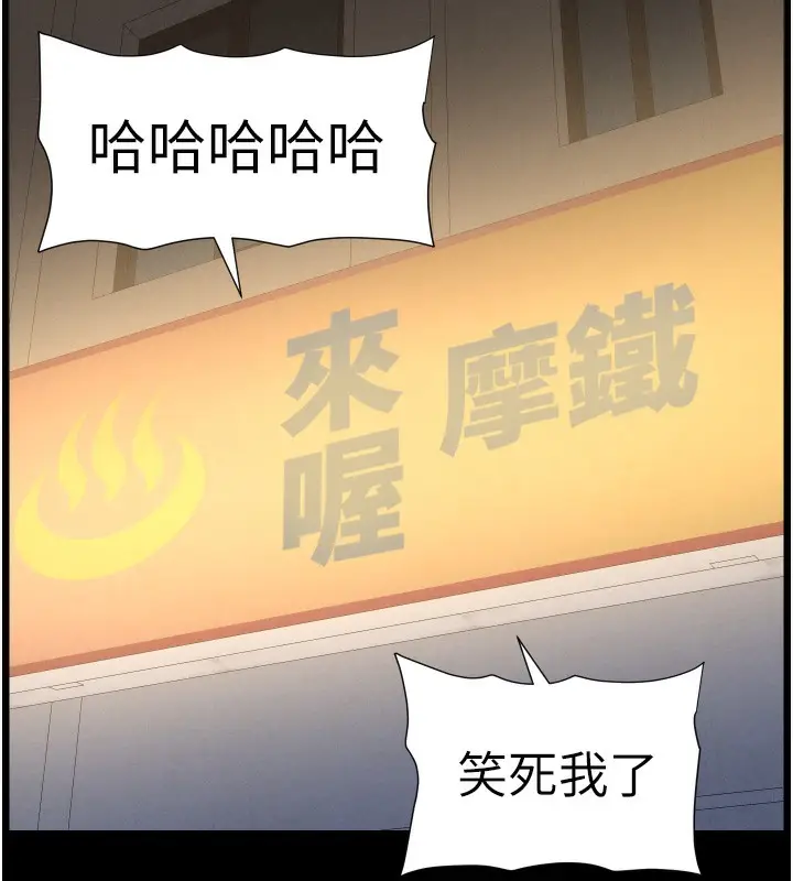 漫画《兄妹的秘密授课》第83话第89张图