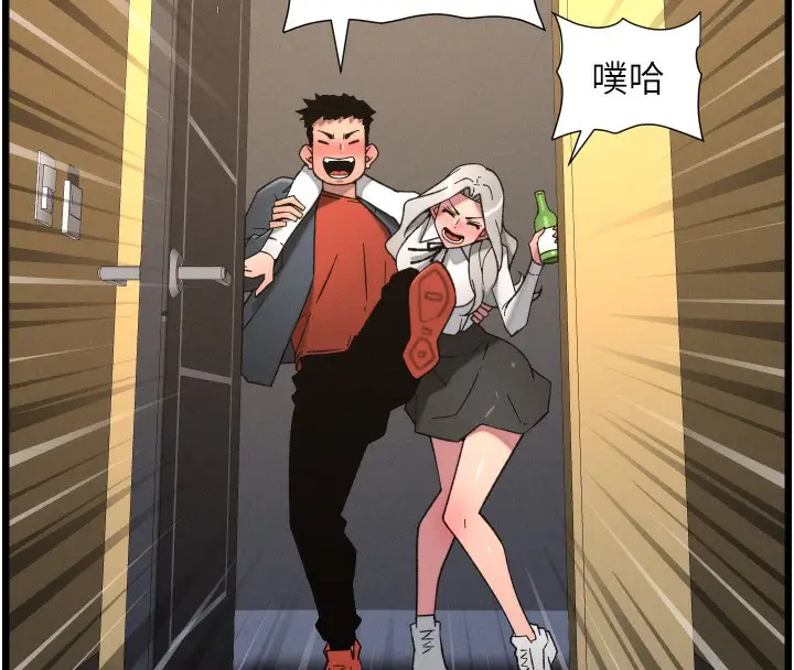 漫画《兄妹的秘密授课》第83话第91张图