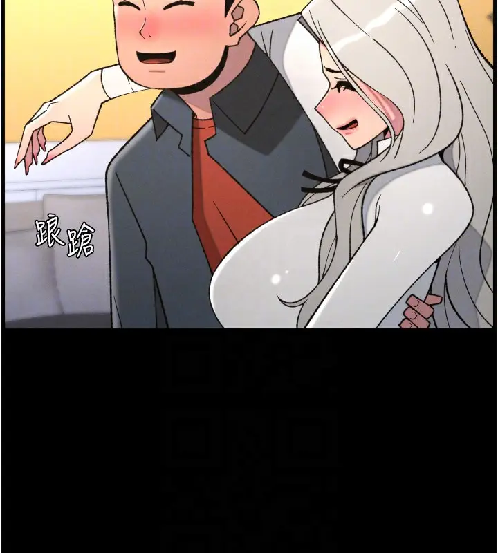 漫画《兄妹的秘密授课》第83话第93张图