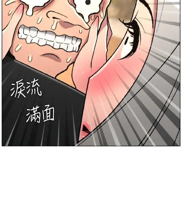漫画《兄妹的秘密授课》第84话第101张图