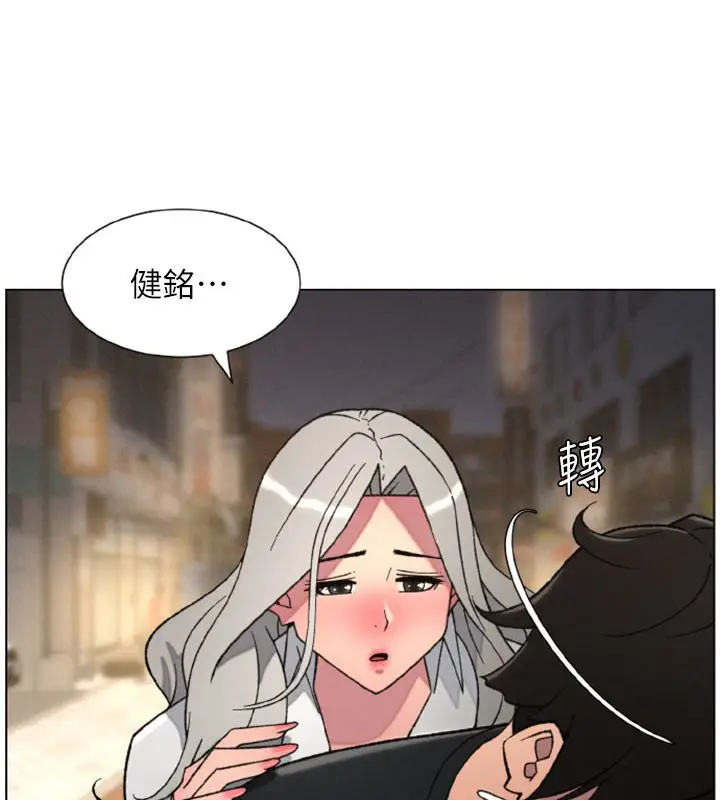 漫画《兄妹的秘密授课》第84话第102张图