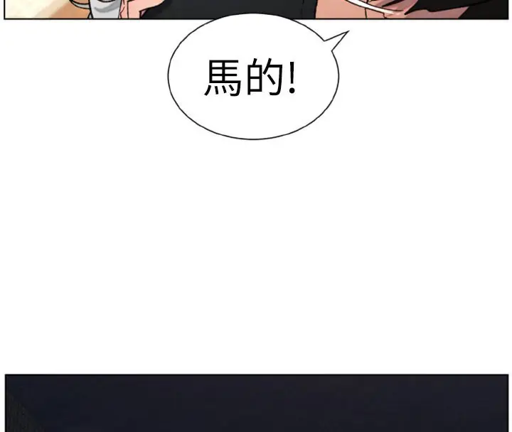 漫画《兄妹的秘密授课》第84话第103张图