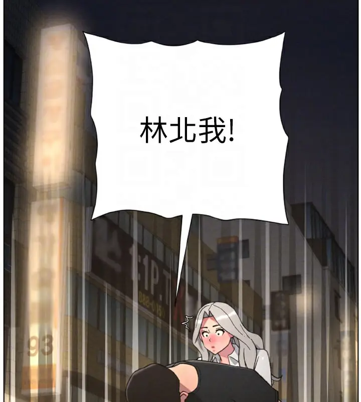 漫画《兄妹的秘密授课》第84话第104张图