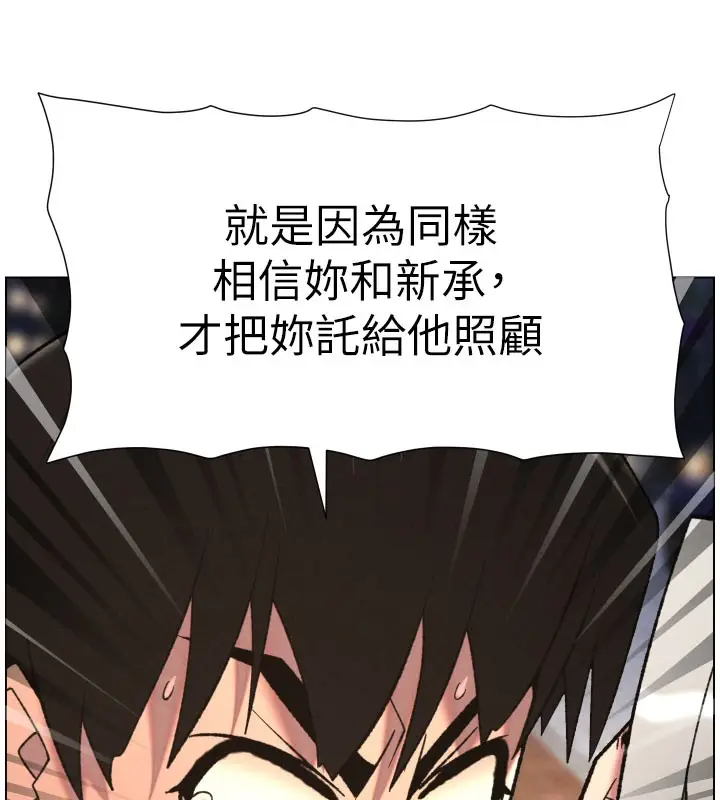 漫画《兄妹的秘密授课》第84话第108张图