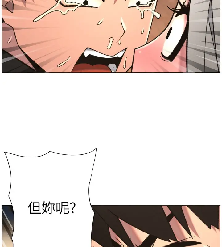 漫画《兄妹的秘密授课》第84话第109张图