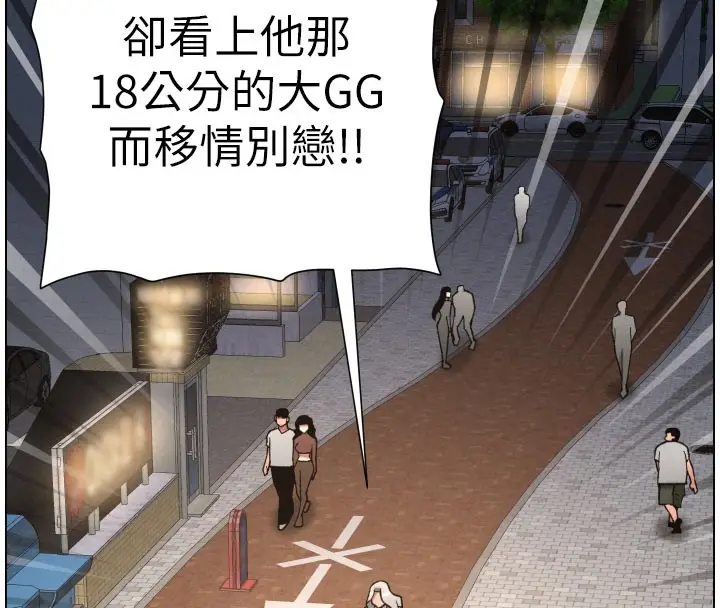 漫画《兄妹的秘密授课》第84话第111张图