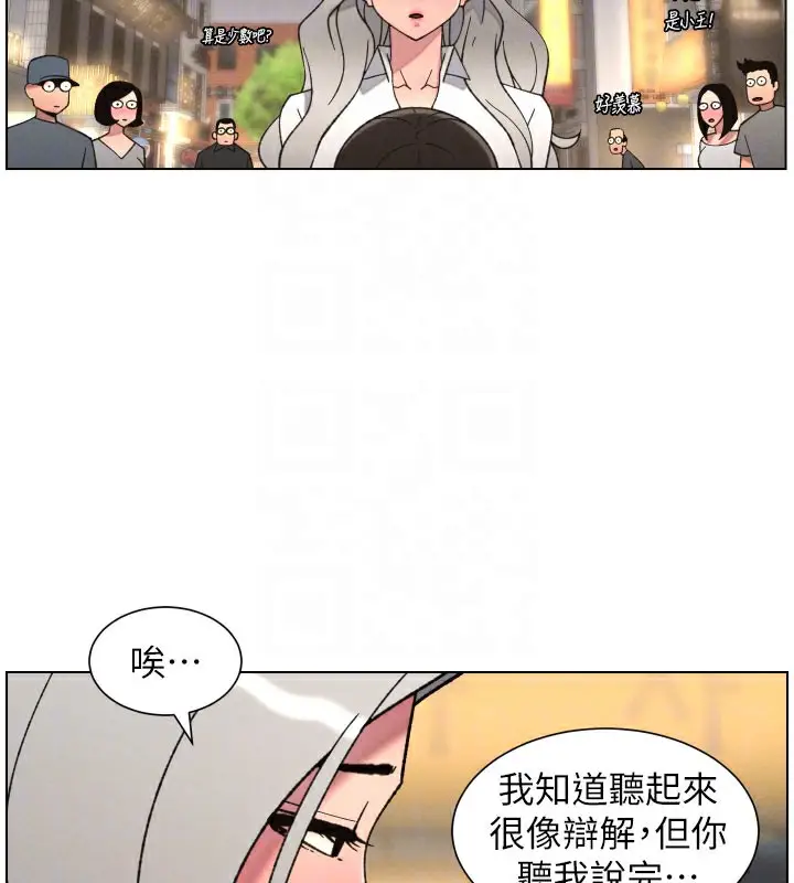 漫画《兄妹的秘密授课》第84话第114张图