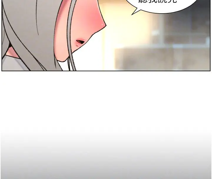 漫画《兄妹的秘密授课》第84话第115张图