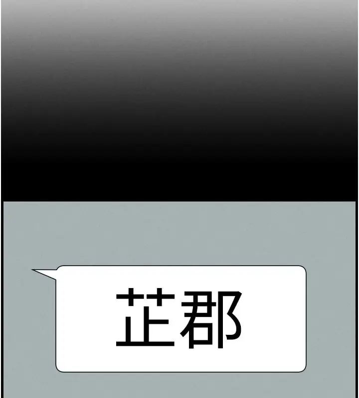 漫画《兄妹的秘密授课》第84话第116张图