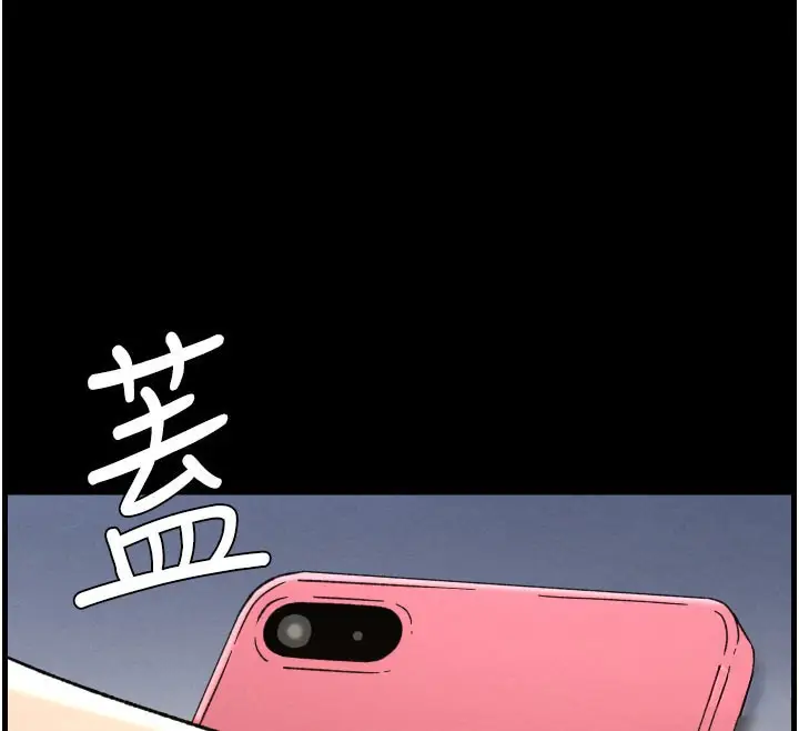 漫画《兄妹的秘密授课》第84话第119张图