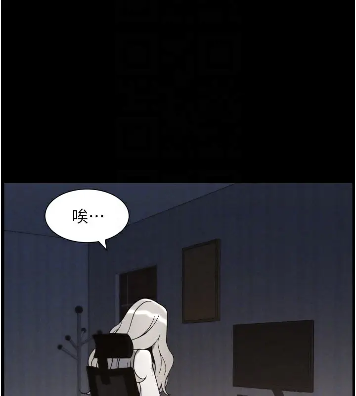 漫画《兄妹的秘密授课》第84话第122张图