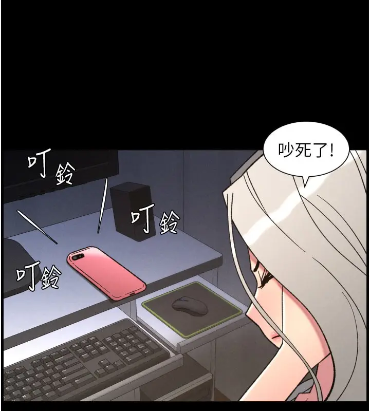 漫画《兄妹的秘密授课》第84话第124张图
