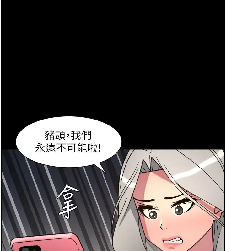 漫画《兄妹的秘密授课》第84话第125张图