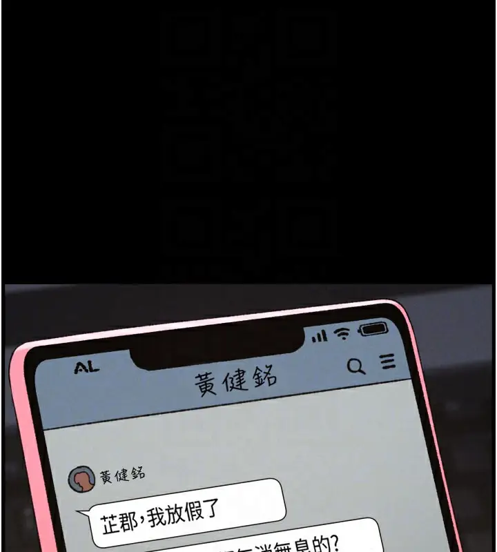 漫画《兄妹的秘密授课》第84话第128张图
