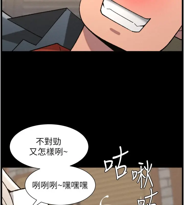漫画《兄妹的秘密授课》第84话第13张图