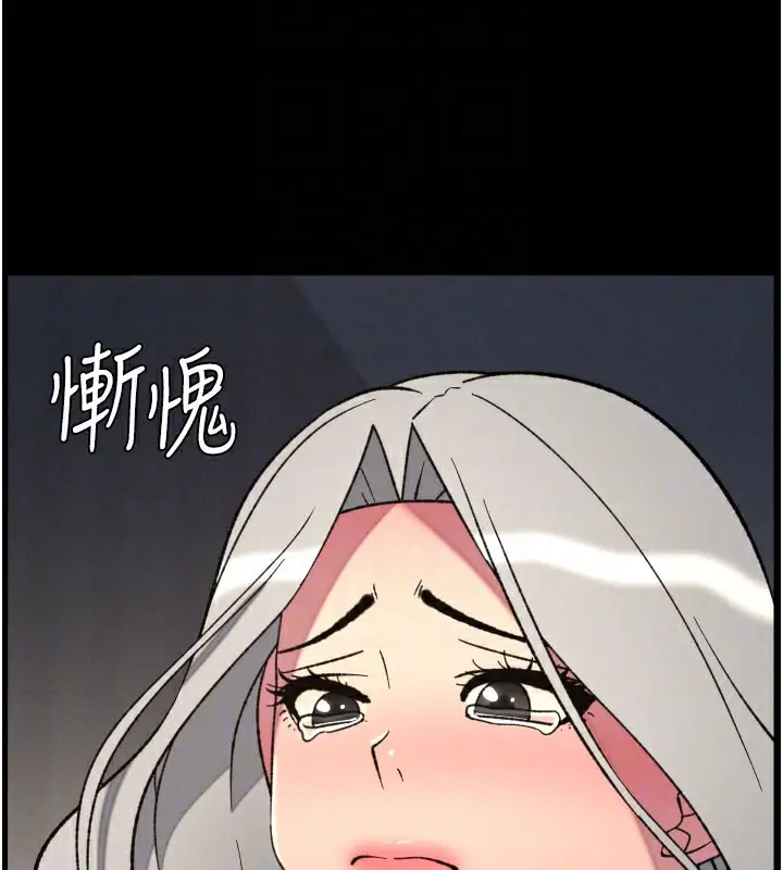 漫画《兄妹的秘密授课》第84话第130张图