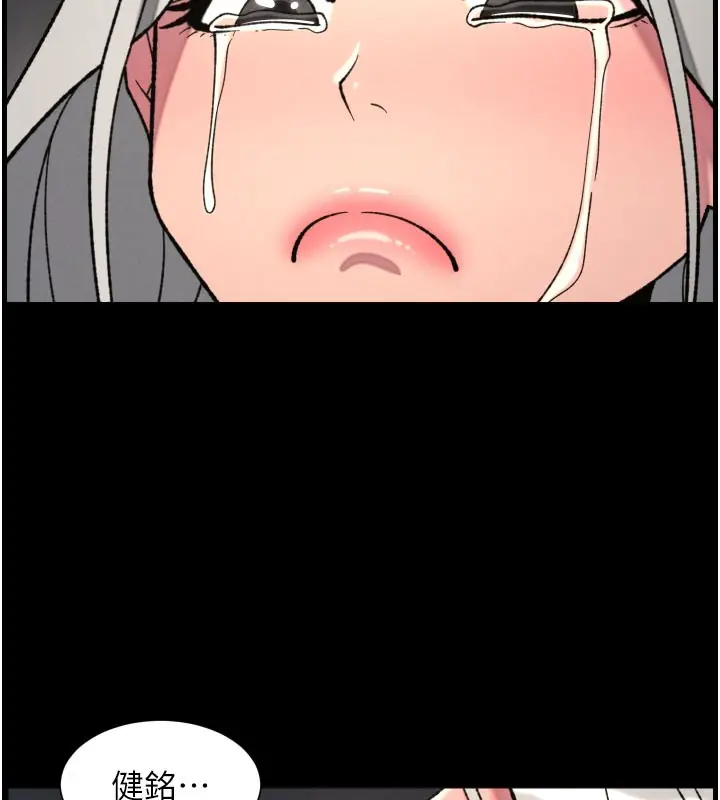漫画《兄妹的秘密授课》第84话第134张图