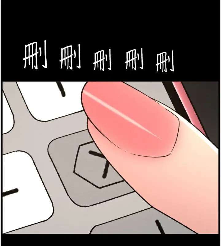 漫画《兄妹的秘密授课》第84话第136张图