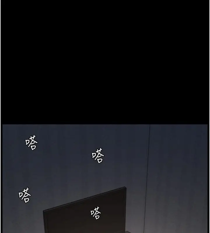 漫画《兄妹的秘密授课》第84话第137张图