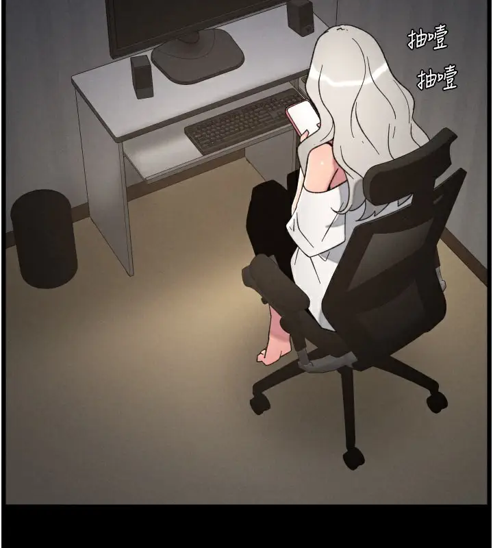 漫画《兄妹的秘密授课》第84话第138张图