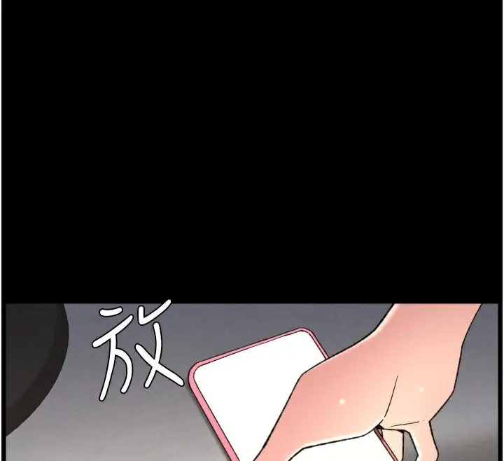 漫画《兄妹的秘密授课》第84话第139张图