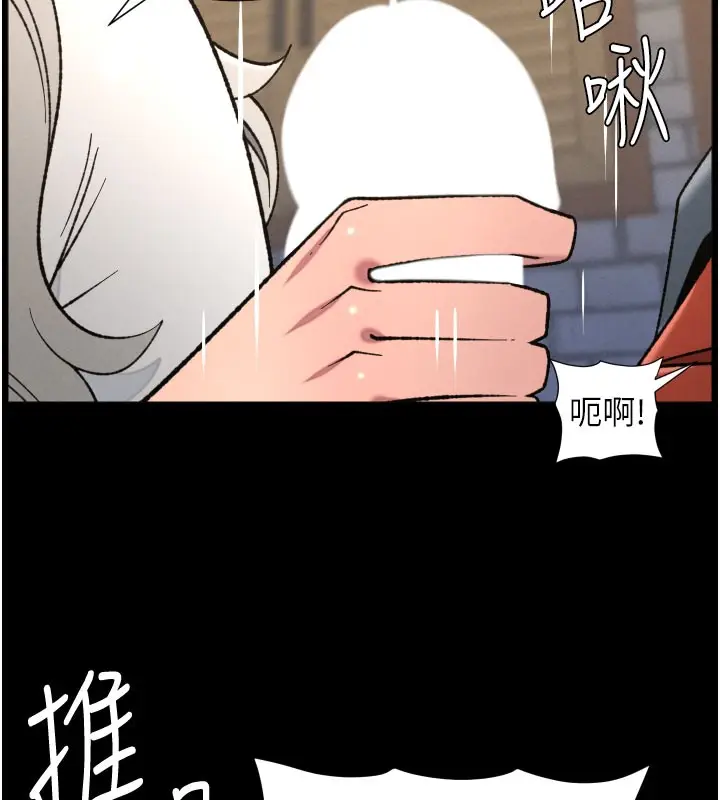 漫画《兄妹的秘密授课》第84话第14张图