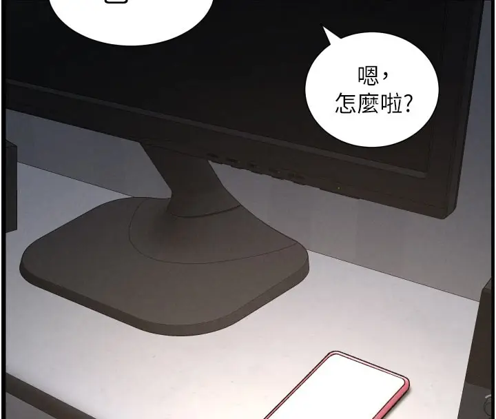 漫画《兄妹的秘密授课》第84话第143张图