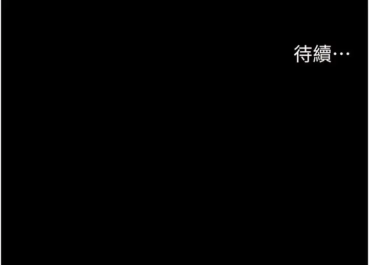 漫画《兄妹的秘密授课》第84话第147张图