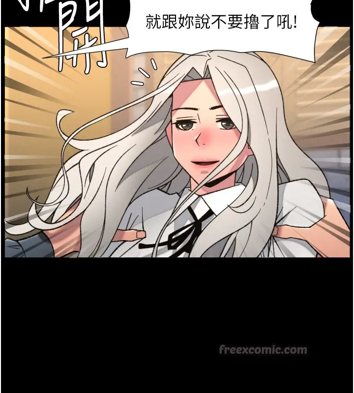 漫画《兄妹的秘密授课》第84话第15张图