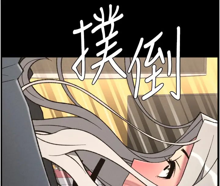 漫画《兄妹的秘密授课》第84话第16张图