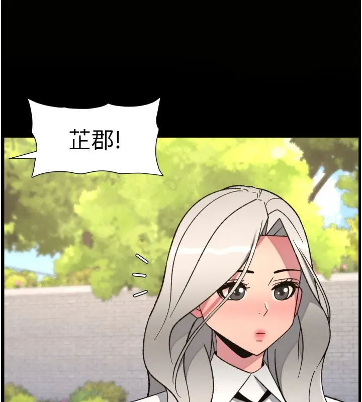 漫画《兄妹的秘密授课》第84话第28张图